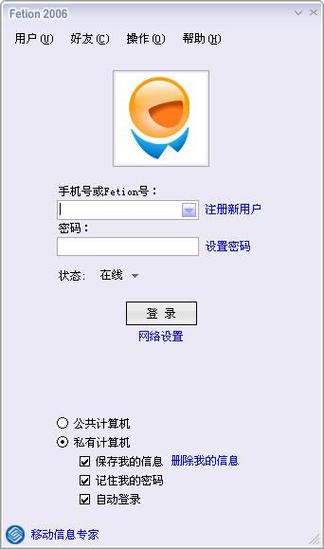 飞信免费下载2025新版,极速通讯与文件传输神器