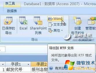 access2007下载 免费安装包 官方版下载