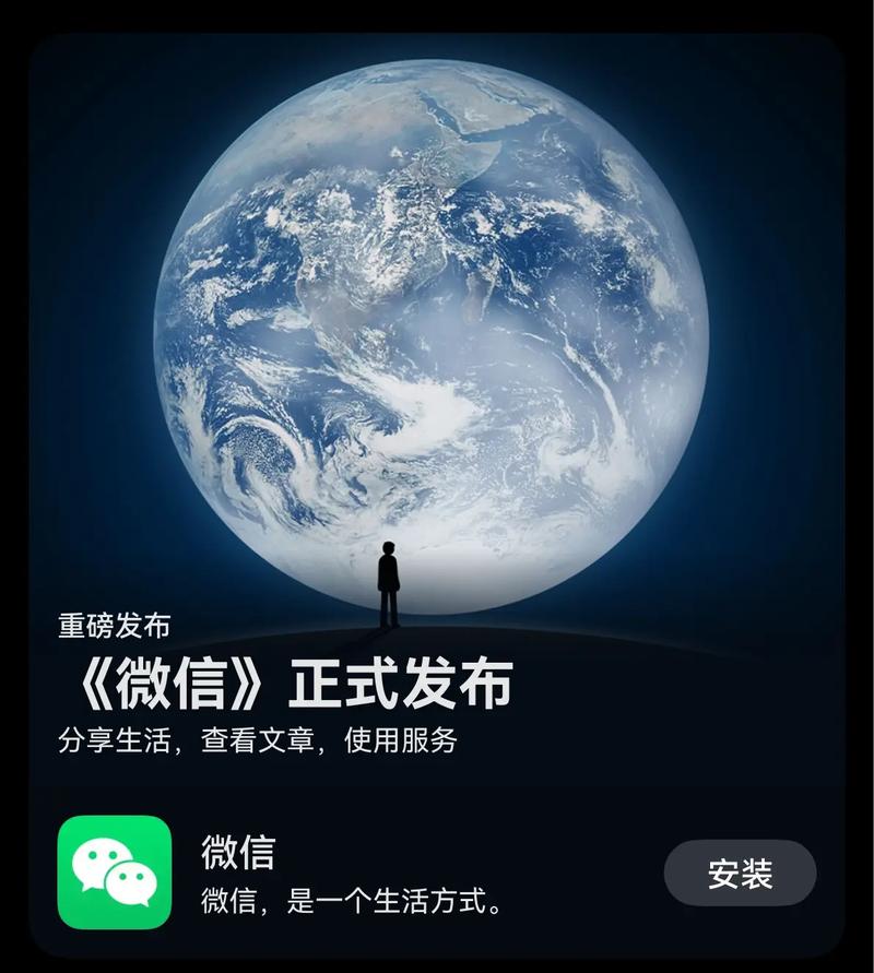 微信官方下载-最新版2024免费安装正版App