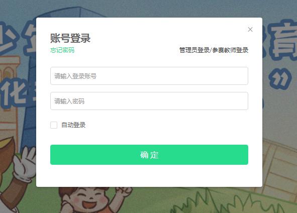 青骄第二课堂下载入口 | 官方平台APP手机版安装