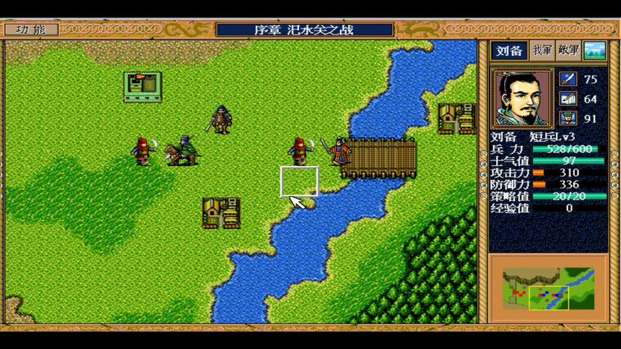 三国英杰传下载-经典战棋策略游戏手机版免费畅玩
