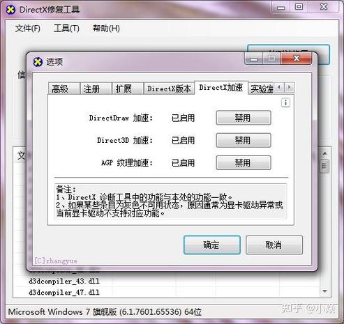 ddraw.dll下载 - 官网修复缺失/丢失问题,一键安装