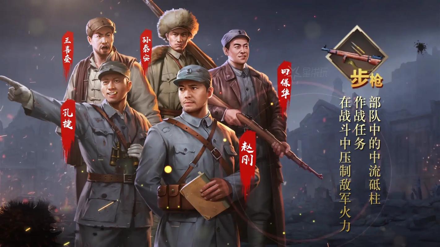 亮剑游戏下载 - 官方正版手游，重温经典战役