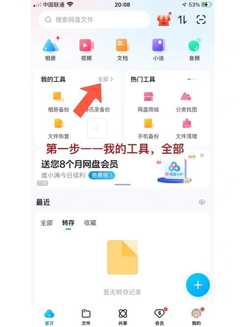 百度网盘下载的文件在手机存储/BaiduNetdisk目录