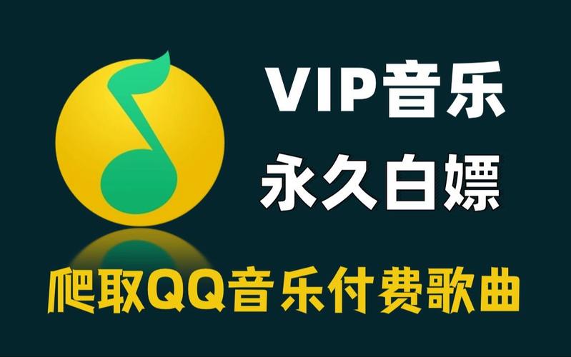 QQ音乐下载安装官方版 - 海量正版曲库免费听歌