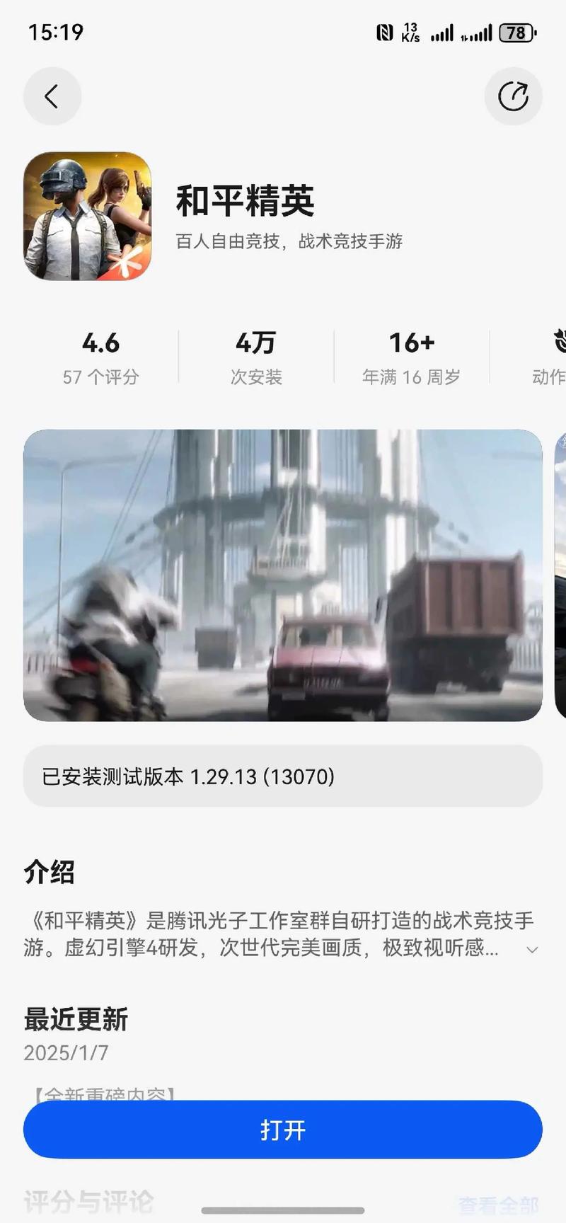 GTA4下载 | 侠盗猎车手4中文版下载