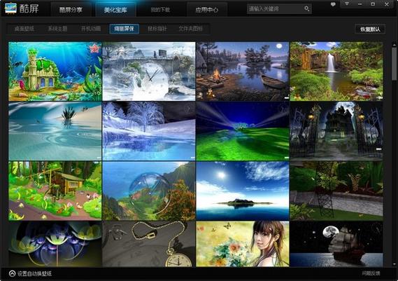 酷屏官方下载-最新版免费下载安装