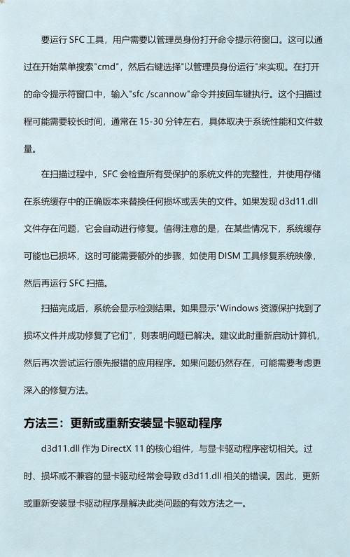 d3d11.dll下载 - 安全修复与游戏运行必备