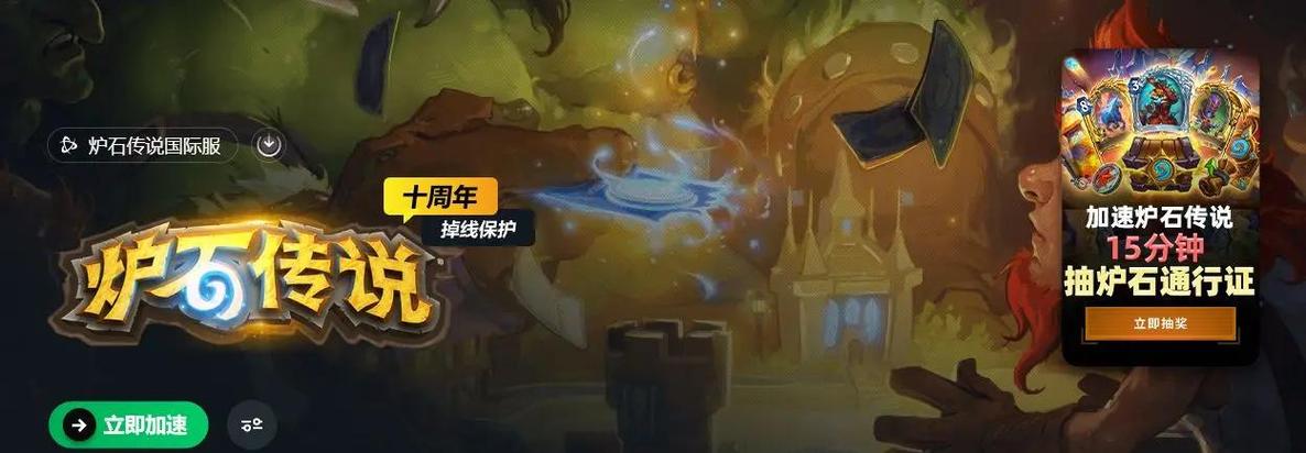 炉石传说国际服下载 | 最新版本PC/手机安装教程