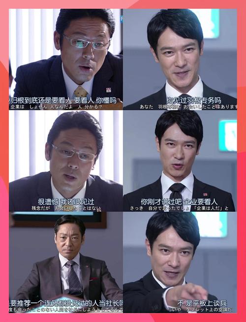 半泽直树全集高清下载 | 百度云网盘资源