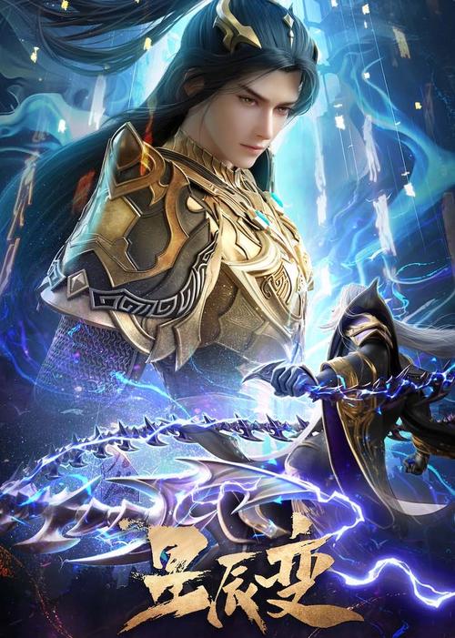星辰变txt全集下载 | 经典玄幻小说完整版