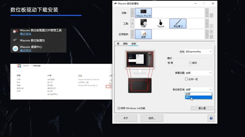 Wacom驱动下载 | 官方最新驱动安装指南
