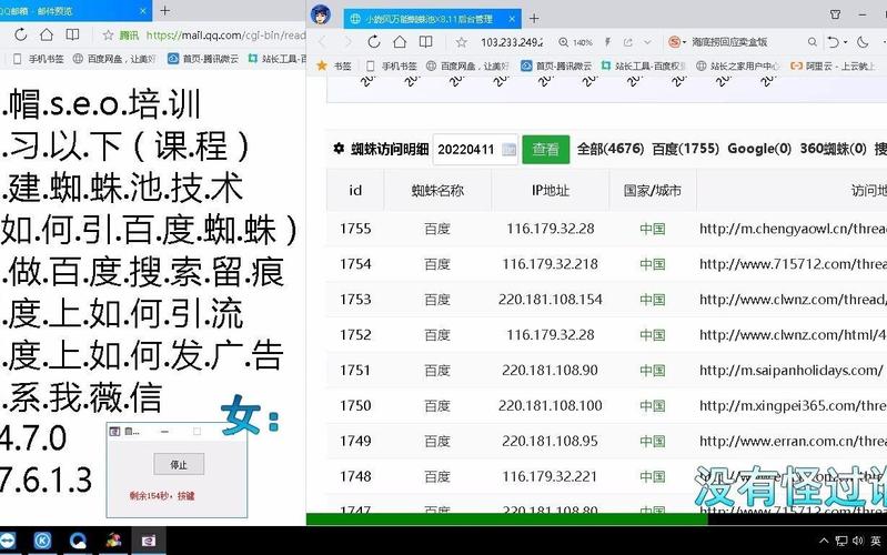 小旋风蜘蛛池por102全新升级：打造高效智能的SEO优化新体验
