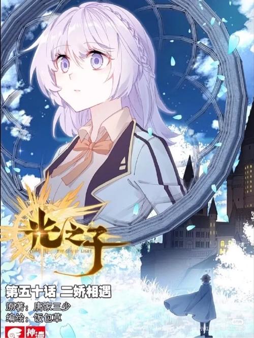 光之子txt下载 | 唐家三少经典奇幻小说全集电子书