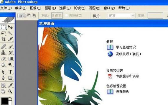 Adobe CS6官方版下载 | 经典创意套件合集