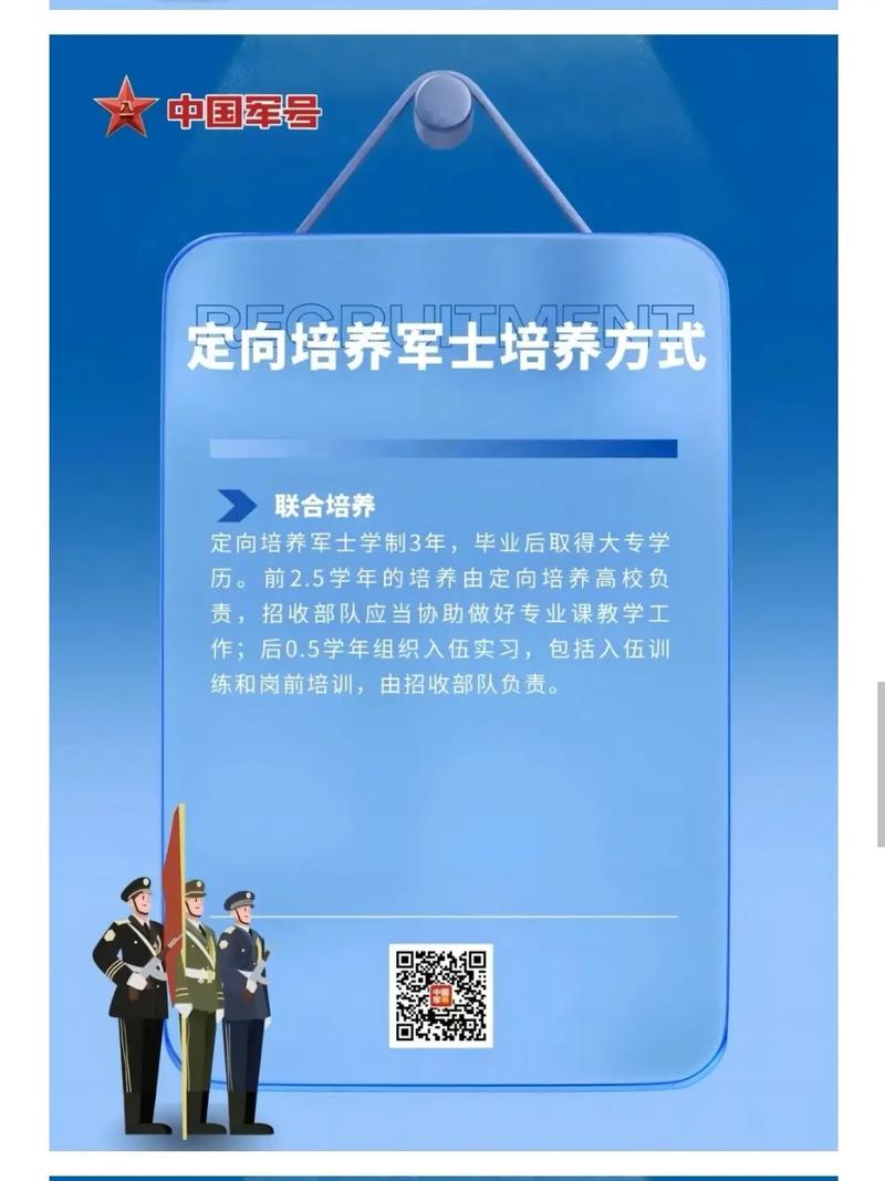 “定向士官”光环背后:入坑易,出坑难?
