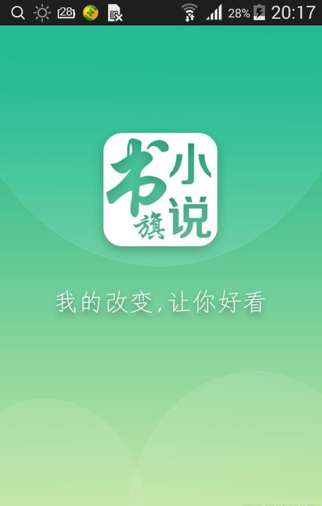 app安装下载的相关介绍