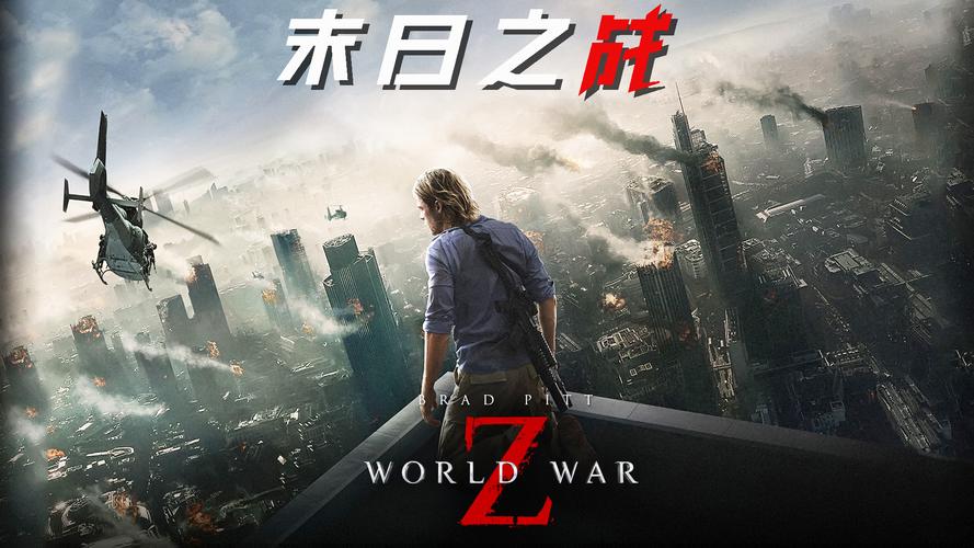 末日之战下载 | 高清完整版免费获取