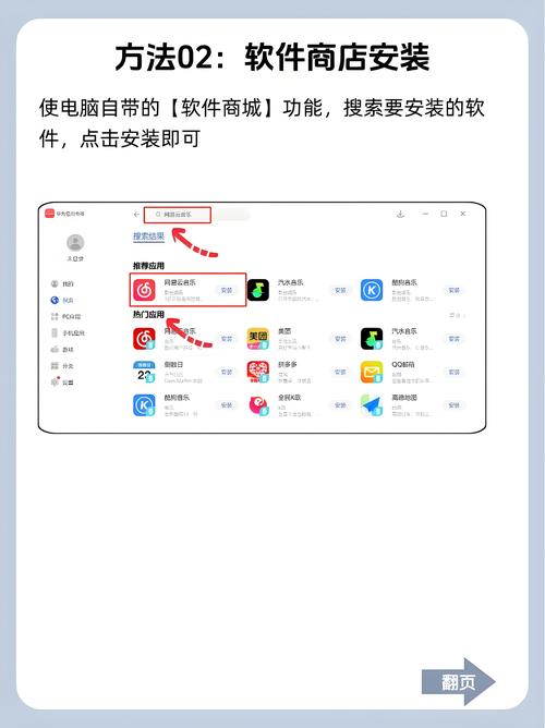 下载到电脑的常用方法与技巧