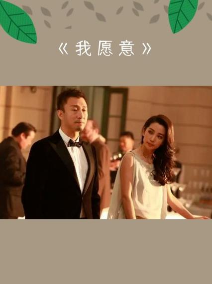 我愿意迅雷下载 - 高清免费资源