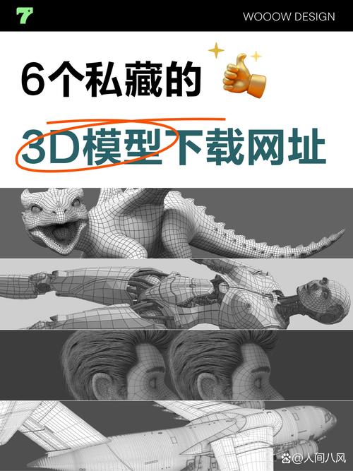 3D模型免费下载 | 高品质3D资源免费获取