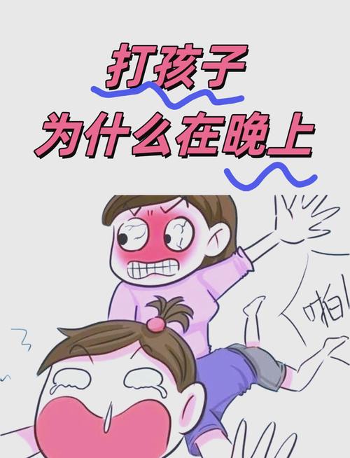 “孩子,我为什么打你”引热议:父母反思体罚之痛与爱