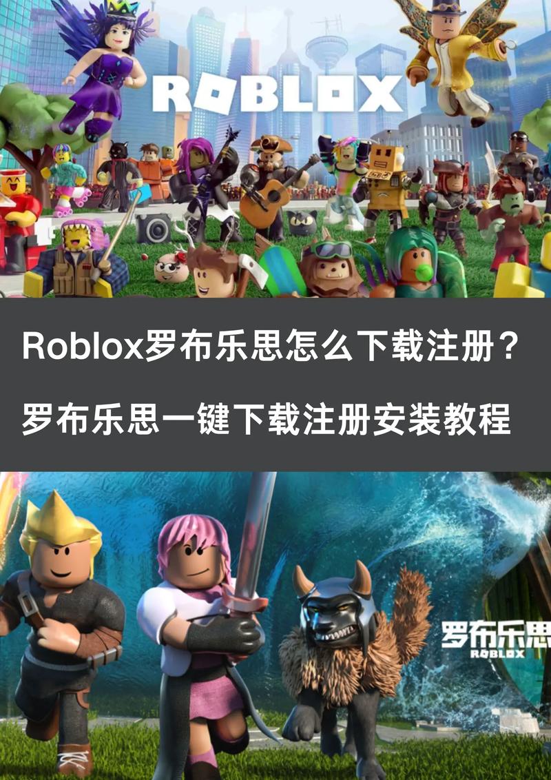 罗布乐思下载 | 官方正版 Roblox 手游免费安装
