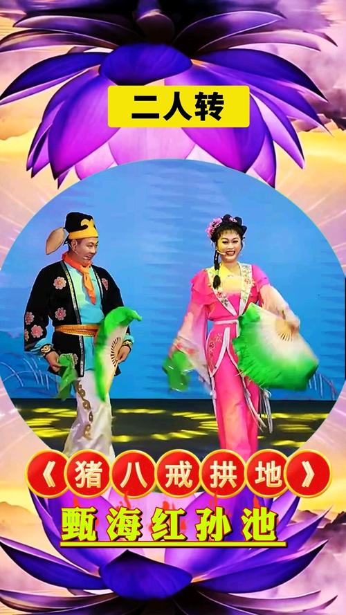 二人转正戏全集下载_经典高清MP3/视频免费在线欣赏