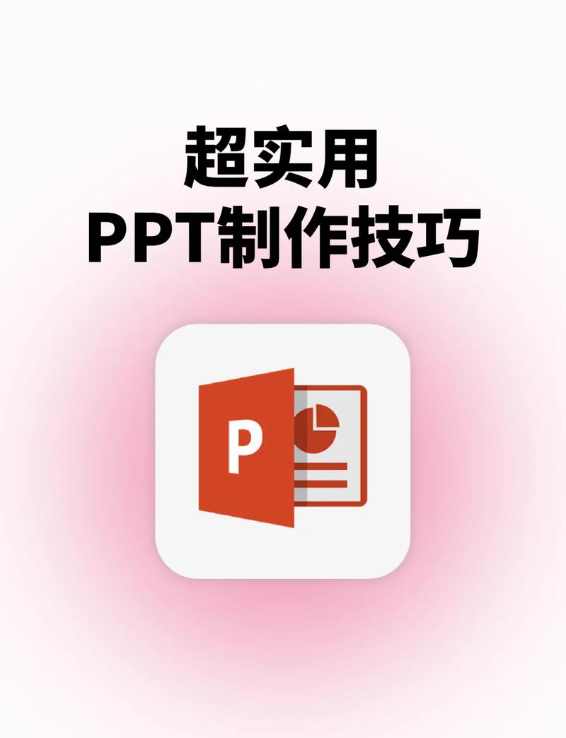 PPT教程免费下载,一键获取海量模板与技巧