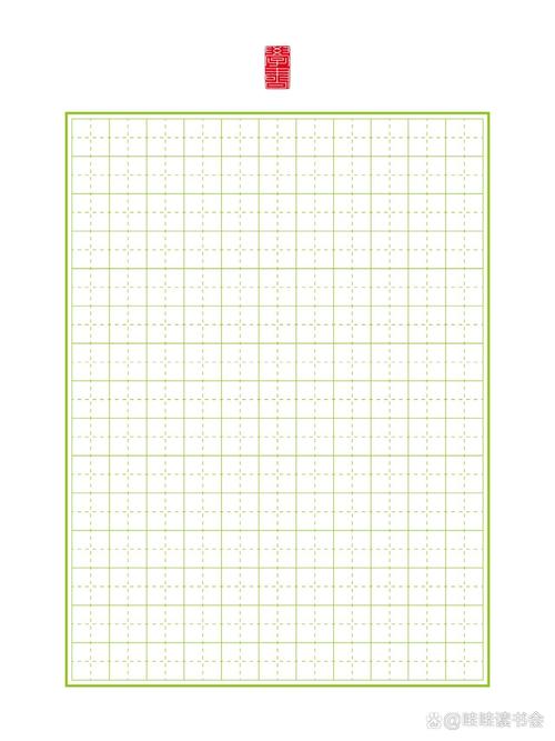 田字格下载 | 标准汉字书写练习模板免费下载