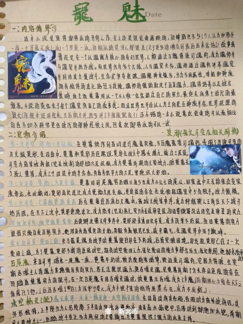 宠魅txt全集下载 | 经典玄幻小说完整版