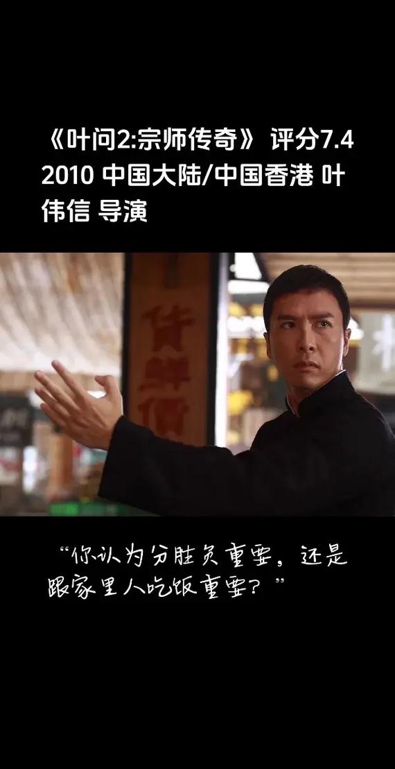 叶问2迅雷下载_高清完整版在线观看