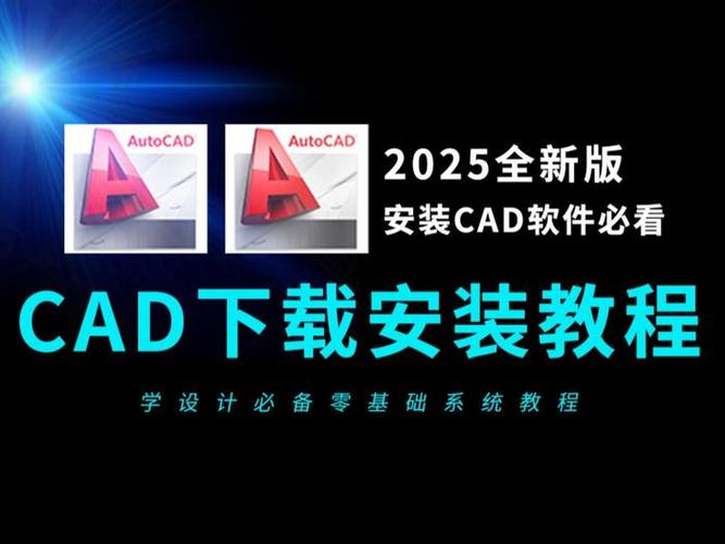 CAD快速下载 | 免费CAD软件一键安装