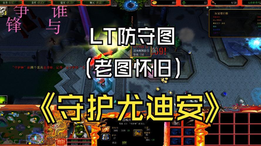 塔防防守地图下载 | 经典RPG防守地图合集