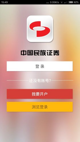 民族证券APP下载指南：快速安装与使用教程