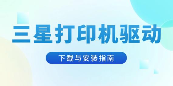 三星驱动下载 - 官方驱动、软件及固件更新下载