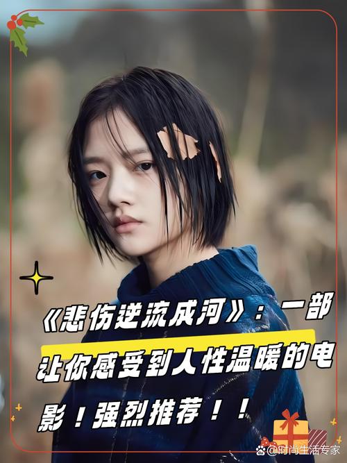 悲伤逆流成河TXT全集下载-完整版电子书免费在线阅读