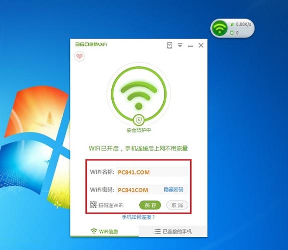360WiFi下载 - 随身WiFi驱动软件免费安装