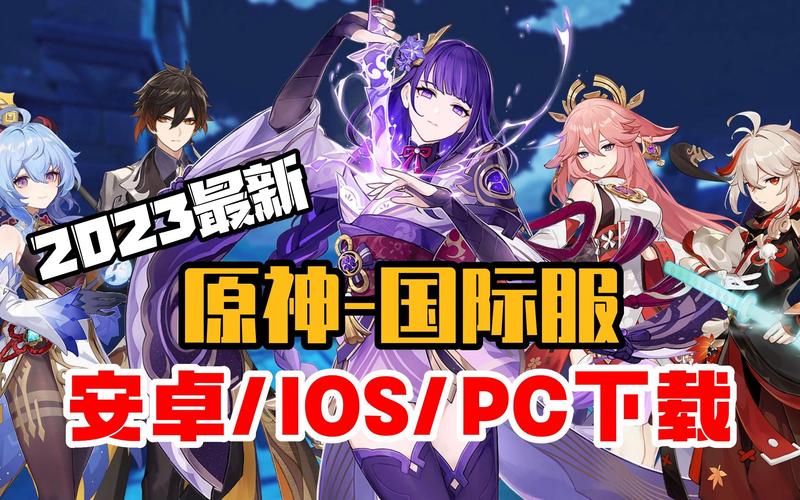 原神国际服官网下载 | 官方正版入口