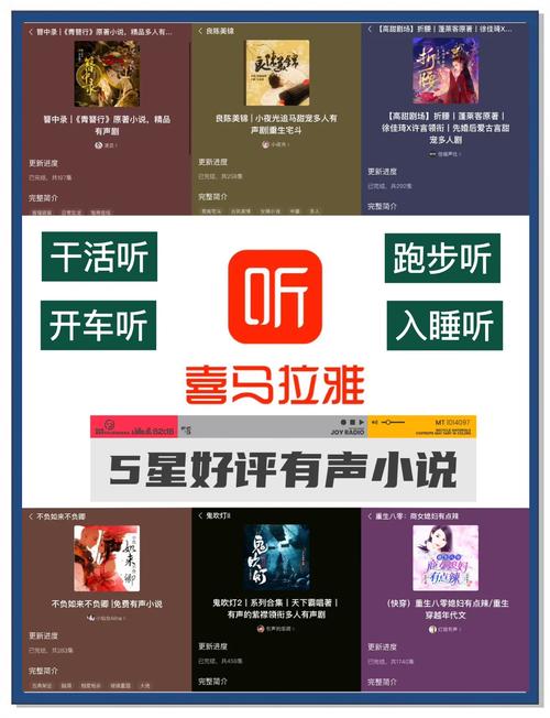 有声小说免费下载 | 海量资源在线收听，零成本畅听全本