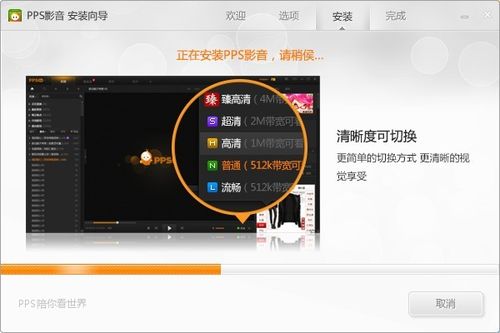 PPS网络电视下载_高清流畅免费看直播影视