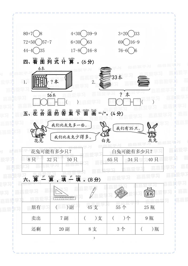 试卷下载 - 历年真题免费下载