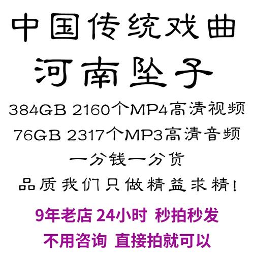 经典戏曲MP3免费下载｜名家名段高清音质合集
