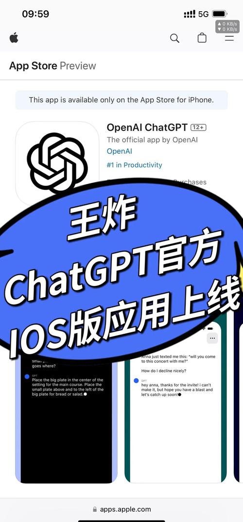 ChatGPT下载指南:官方渠道与使用技巧全解析