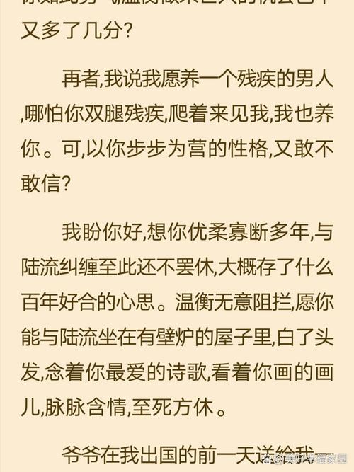 十年一品温如言TXT下载 | 经典言情小说全文资源