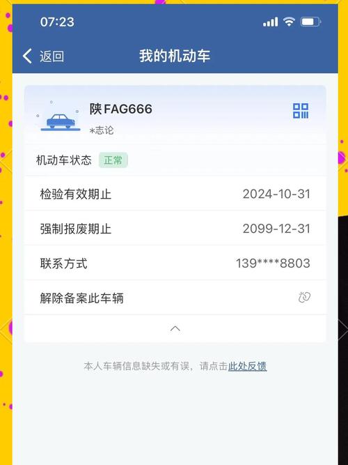 交管12123官方下载2025最新版-交管12123APP手机版下载
