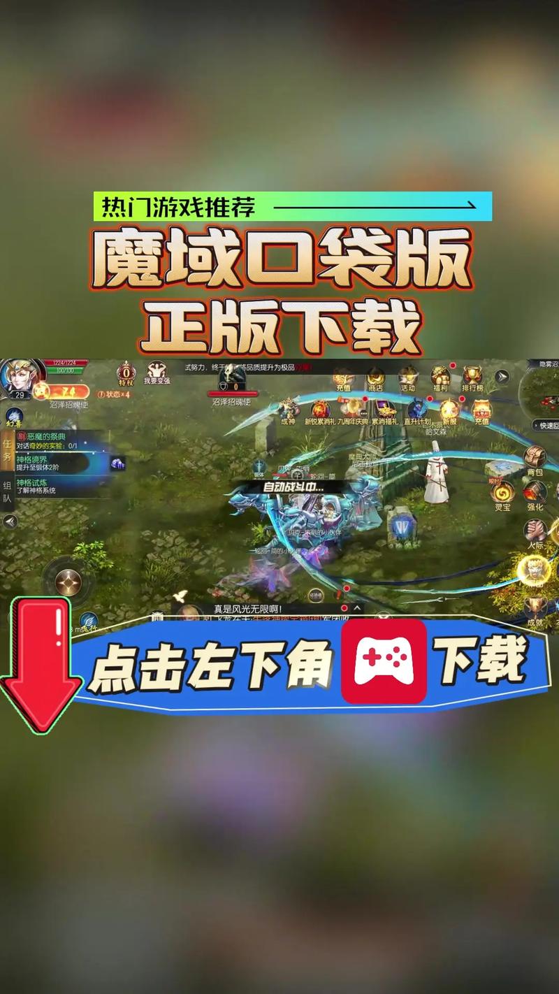 久久魔域下载 - 经典魔幻手游,全新版本上线