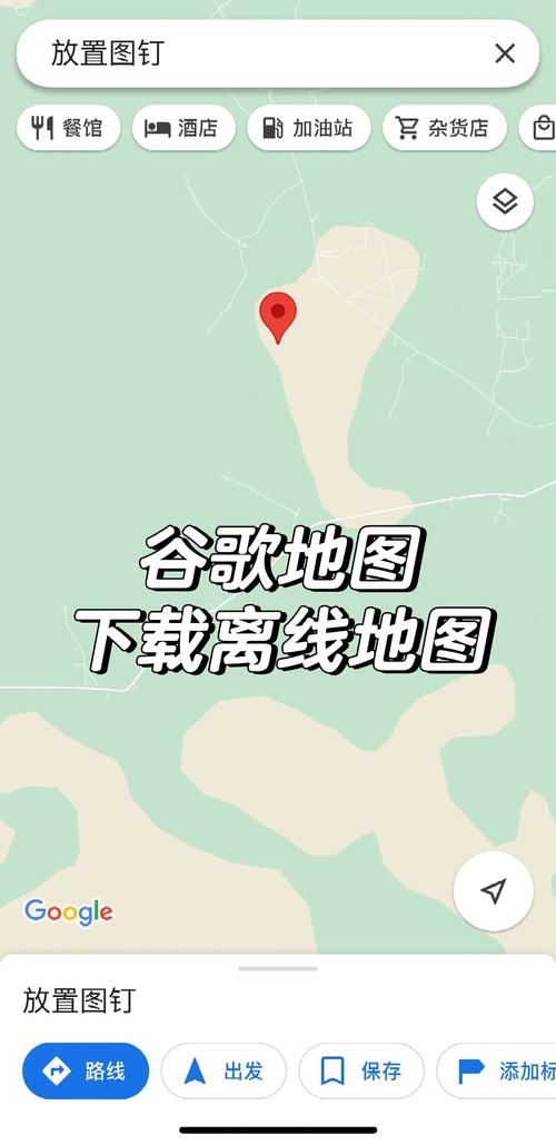 谷歌地图离线数据包下载方法