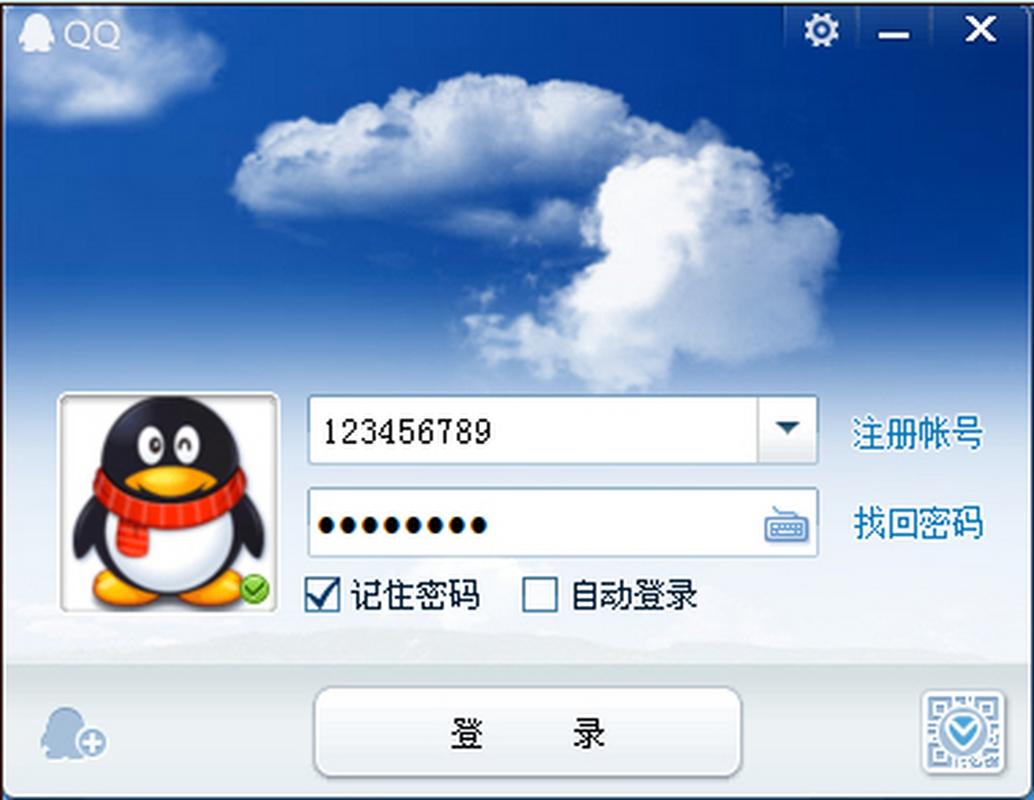 QQ官网下载 - 最新版QQ客户端免费下载安装