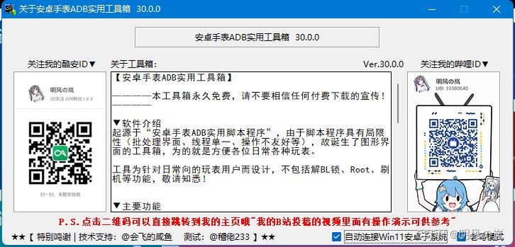 ADB工具包下载|Android调试桥最新版获取